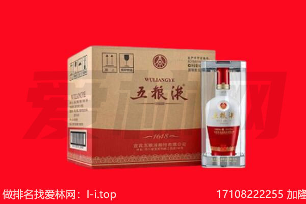 迪庆维西县回收陈年五粮液.jpg