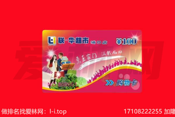 迪庆维西县购物卡回收.jpg